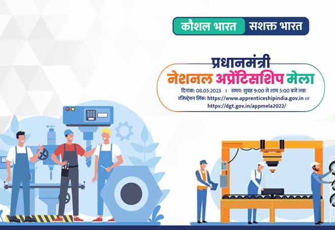 PM National Apprenticeship Mela to be held at over 200 districts on May 8