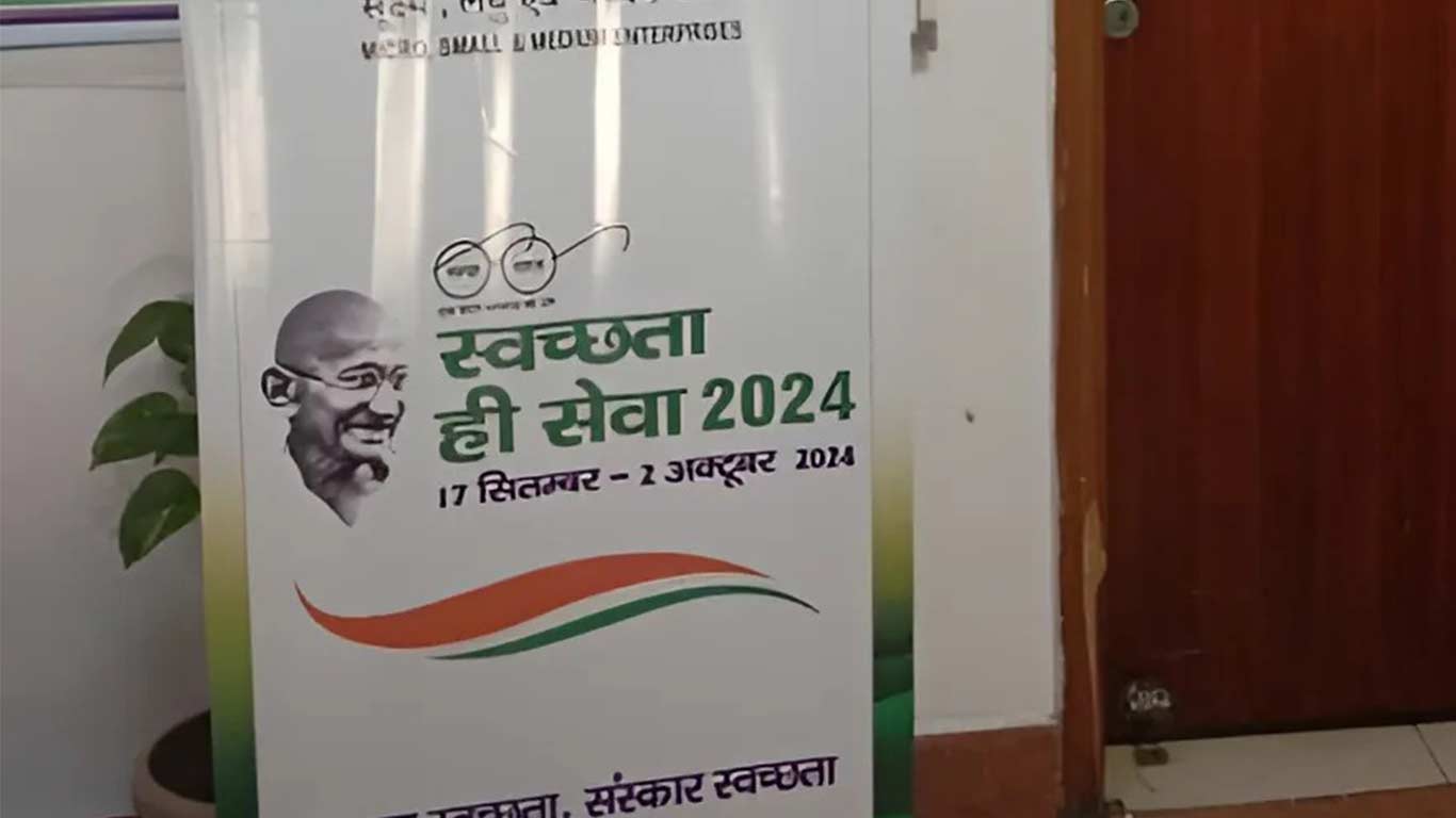 MSME Ministry Unveils 'Swabhav Swachhata, Sanskaar Swachhata' Campaign For 2024